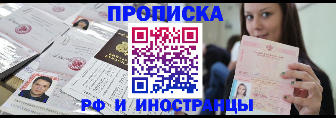 миграционный учет в Камчатской области