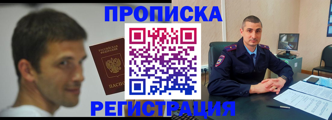 временная регистрация адрес в Камчатской области